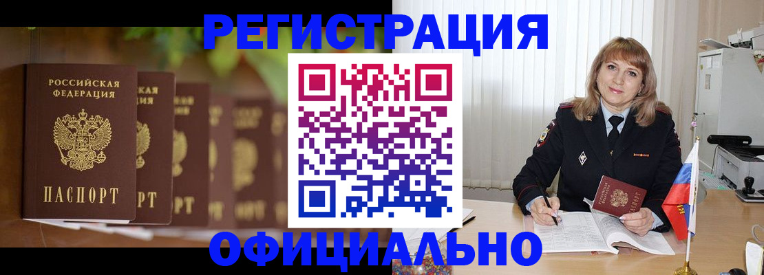 купить прописку в Усть-Илимске