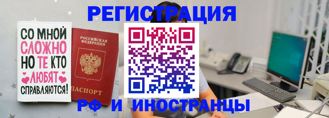 временная регистрация купить в Усть-Илимске