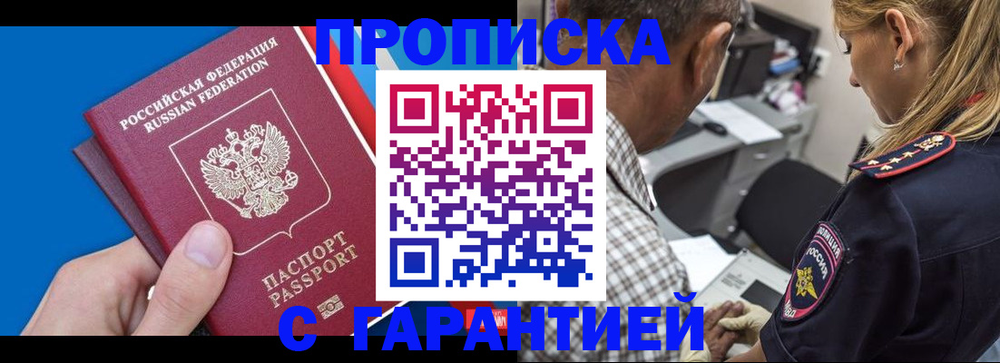 прописка в квартире в Усть-Илимске