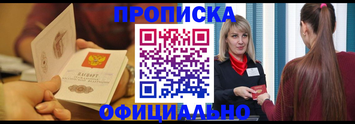 временная регистрация для школы в Усть-Илимске