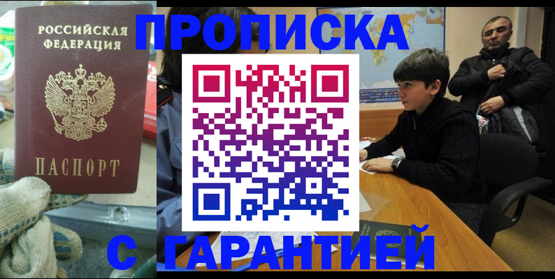 прописка для кредита в Усть-Илимске